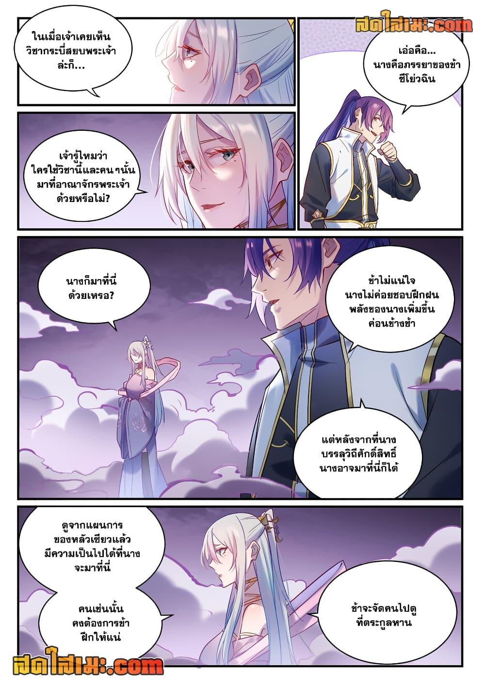 Manga-lc-com อ่านมังงะ อ่านการ์ตูน ออนไลน์ ฟรี Bailian Chengshen ตอนที่ 1 2 3 4 5 6 7 8 9 10 11 12 13 14 ฟรี ไม่มีโฆษณา Manga-lc - อ่าน มังงะ อ่าน การ์ตูน ออนไลน์ อ่านมังงะ ฟรี
