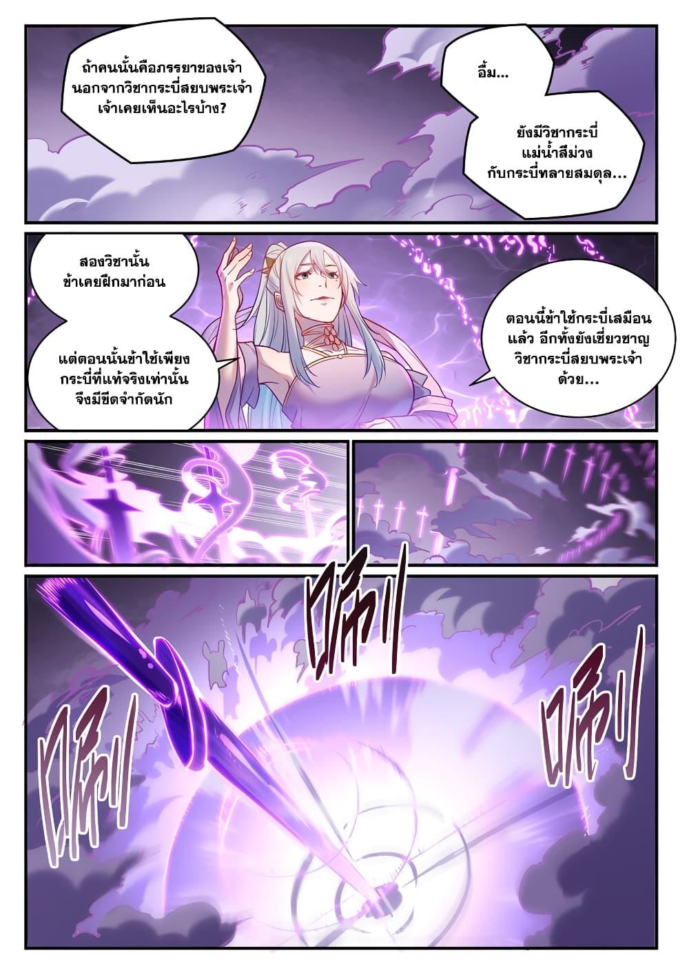 Manga-lc-com อ่านมังงะ อ่านการ์ตูน ออนไลน์ ฟรี Bailian Chengshen ตอนที่ 1 2 3 4 5 6 7 8 9 10 11 12 13 14 ฟรี ไม่มีโฆษณา Manga-lc - อ่าน มังงะ อ่าน การ์ตูน ออนไลน์ อ่านมังงะ ฟรี