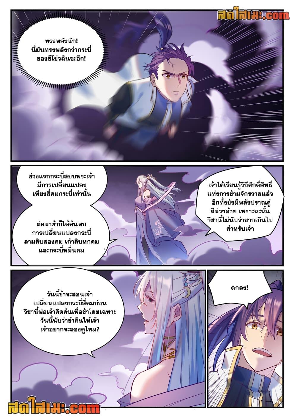 Manga-lc-com อ่านมังงะ อ่านการ์ตูน ออนไลน์ ฟรี Bailian Chengshen ตอนที่ 1 2 3 4 5 6 7 8 9 10 11 12 13 14 ฟรี ไม่มีโฆษณา Manga-lc - อ่าน มังงะ อ่าน การ์ตูน ออนไลน์ อ่านมังงะ ฟรี
