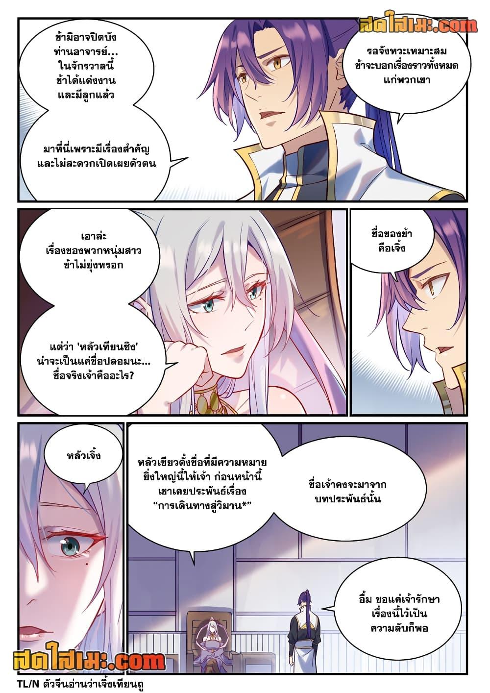 Manga-lc-com อ่านมังงะ อ่านการ์ตูน ออนไลน์ ฟรี Bailian Chengshen ตอนที่ 1 2 3 4 5 6 7 8 9 10 11 12 13 14 ฟรี ไม่มีโฆษณา Manga-lc - อ่าน มังงะ อ่าน การ์ตูน ออนไลน์ อ่านมังงะ ฟรี