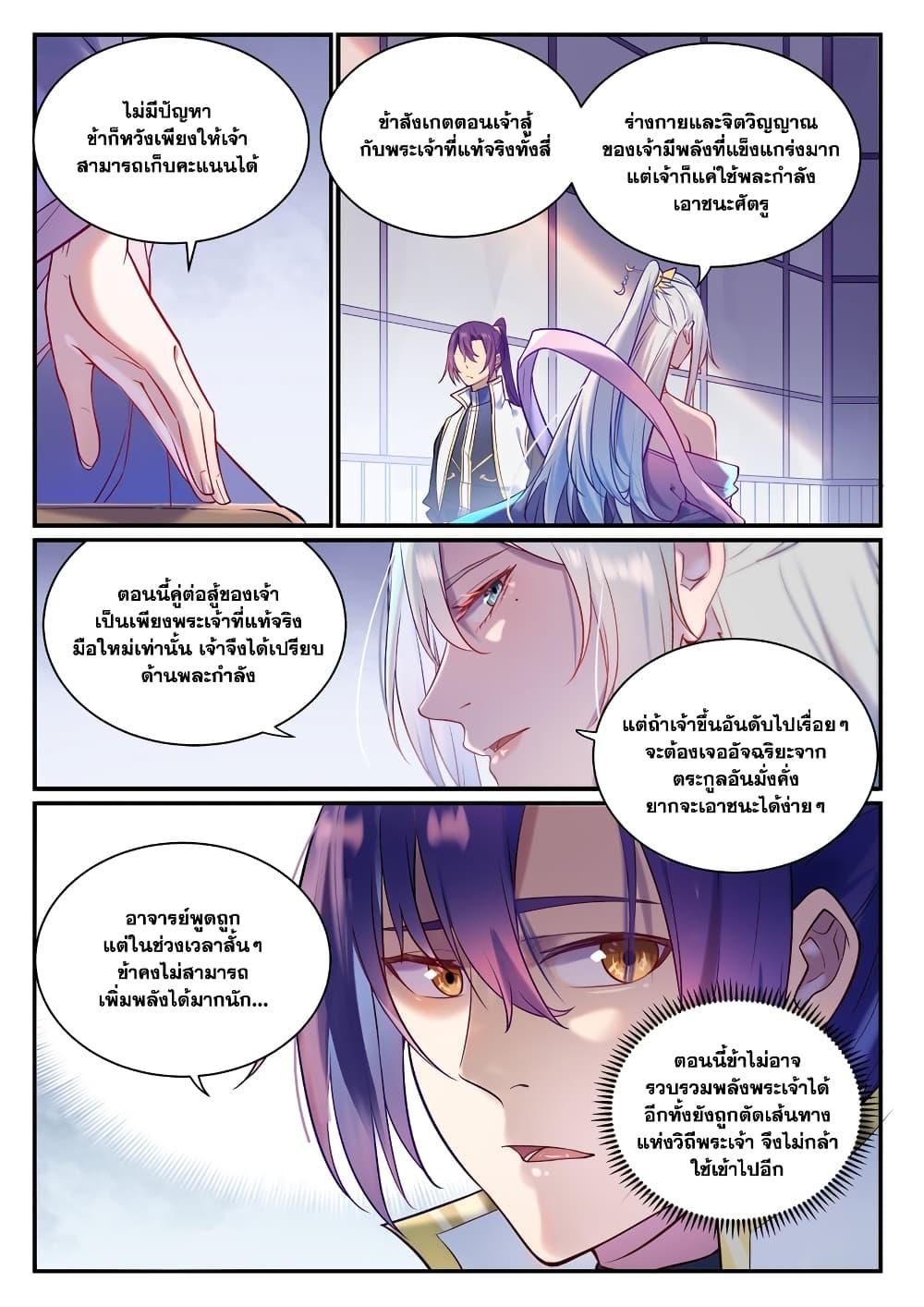 Manga-lc-com อ่านมังงะ อ่านการ์ตูน ออนไลน์ ฟรี Bailian Chengshen ตอนที่ 1 2 3 4 5 6 7 8 9 10 11 12 13 14 ฟรี ไม่มีโฆษณา Manga-lc - อ่าน มังงะ อ่าน การ์ตูน ออนไลน์ อ่านมังงะ ฟรี