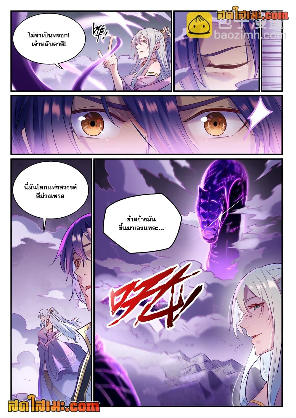 Manga-lc-com อ่านมังงะ อ่านการ์ตูน ออนไลน์ ฟรี Bailian Chengshen ตอนที่ 1 2 3 4 5 6 7 8 9 10 11 12 13 14 ฟรี ไม่มีโฆษณา Manga-lc - อ่าน มังงะ อ่าน การ์ตูน ออนไลน์ อ่านมังงะ ฟรี