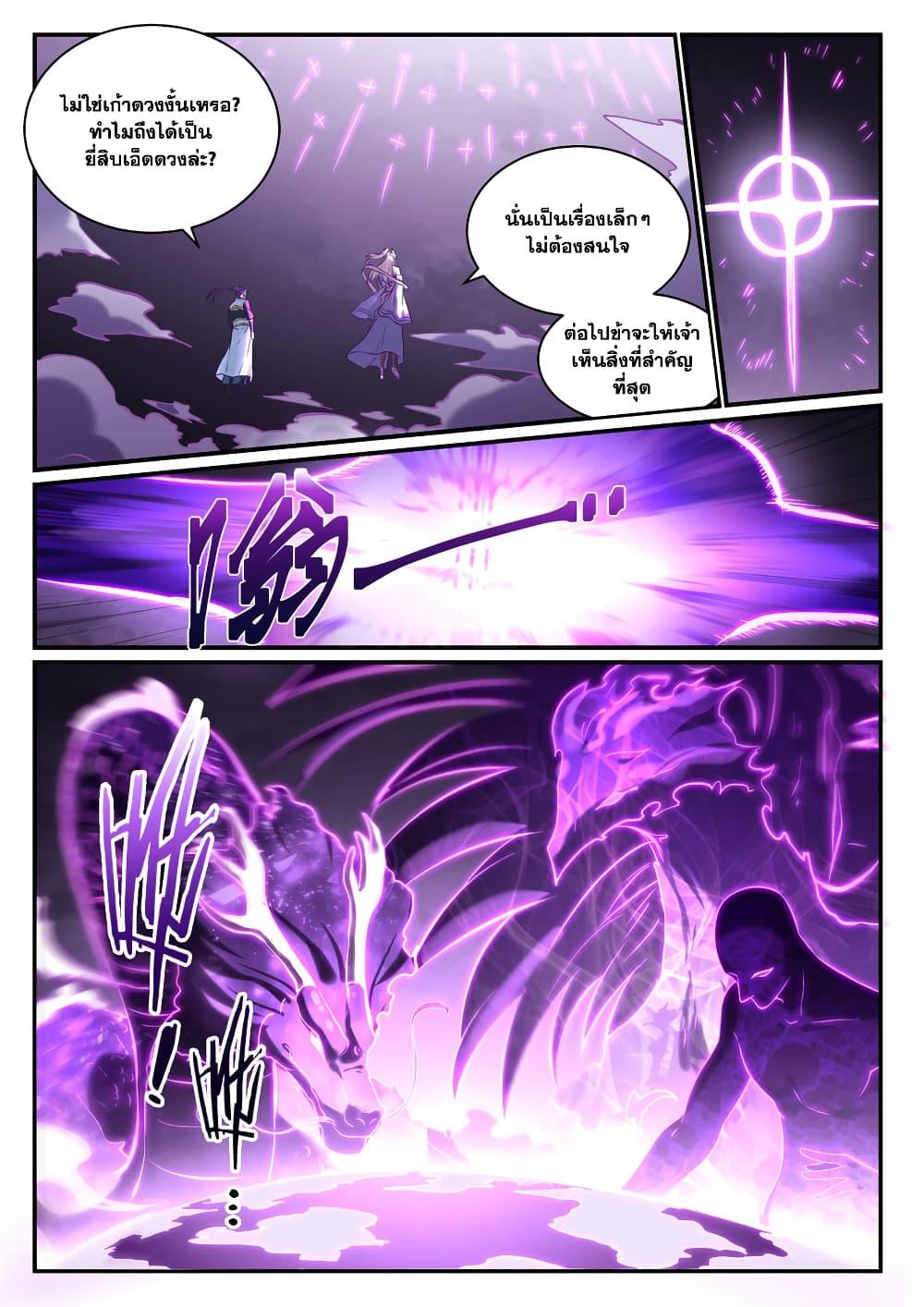 Manga-lc-com อ่านมังงะ อ่านการ์ตูน ออนไลน์ ฟรี Bailian Chengshen ตอนที่ 1 2 3 4 5 6 7 8 9 10 11 12 13 14 ฟรี ไม่มีโฆษณา Manga-lc - อ่าน มังงะ อ่าน การ์ตูน ออนไลน์ อ่านมังงะ ฟรี