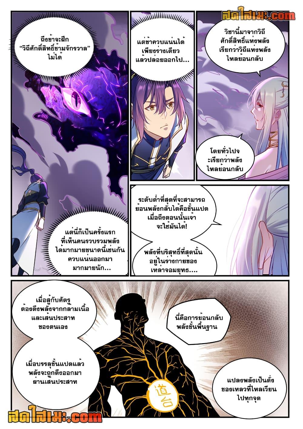 Manga-lc-com อ่านมังงะ อ่านการ์ตูน ออนไลน์ ฟรี Bailian Chengshen ตอนที่ 1 2 3 4 5 6 7 8 9 10 11 12 13 14 ฟรี ไม่มีโฆษณา Manga-lc - อ่าน มังงะ อ่าน การ์ตูน ออนไลน์ อ่านมังงะ ฟรี