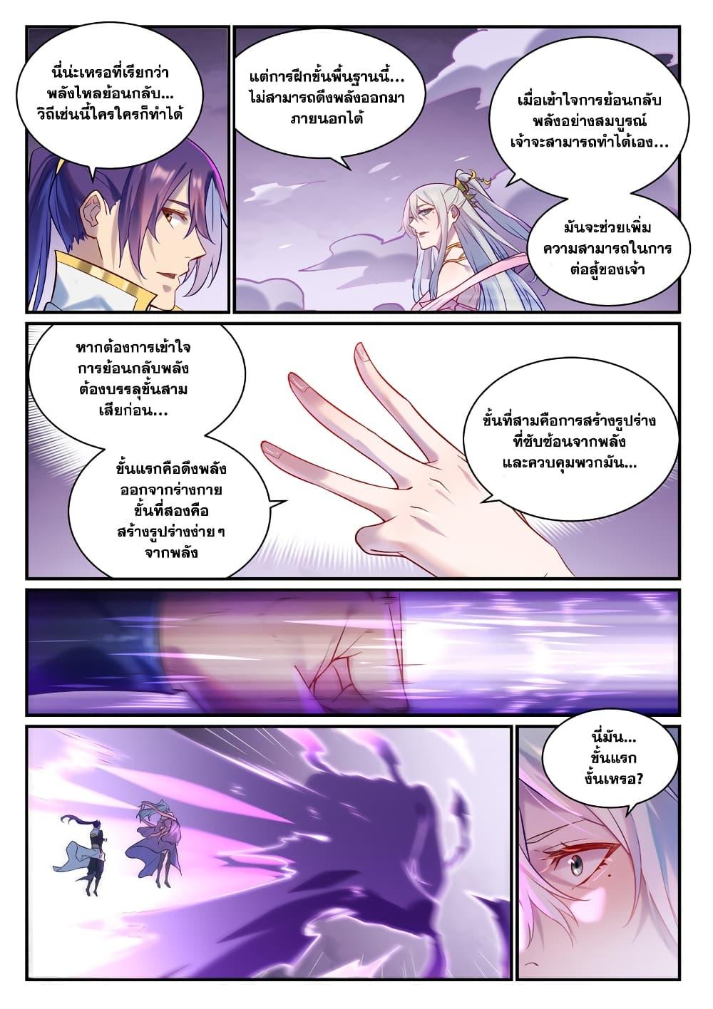 Manga-lc-com อ่านมังงะ อ่านการ์ตูน ออนไลน์ ฟรี Bailian Chengshen ตอนที่ 1 2 3 4 5 6 7 8 9 10 11 12 13 14 ฟรี ไม่มีโฆษณา Manga-lc - อ่าน มังงะ อ่าน การ์ตูน ออนไลน์ อ่านมังงะ ฟรี