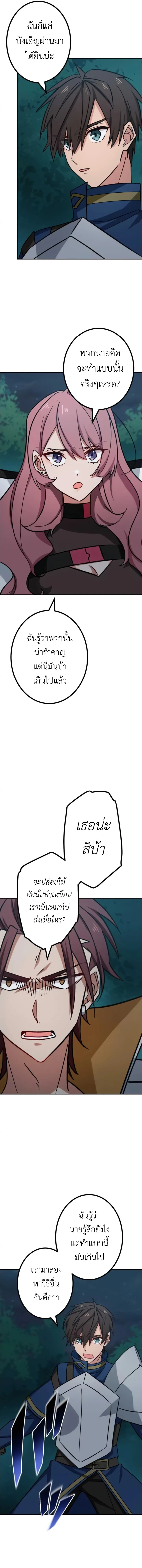 The Strongest Assassin Gets Transferred To Another World With His Whole Class ตอนที่ ตอนที่ 14 รูปที่ 13