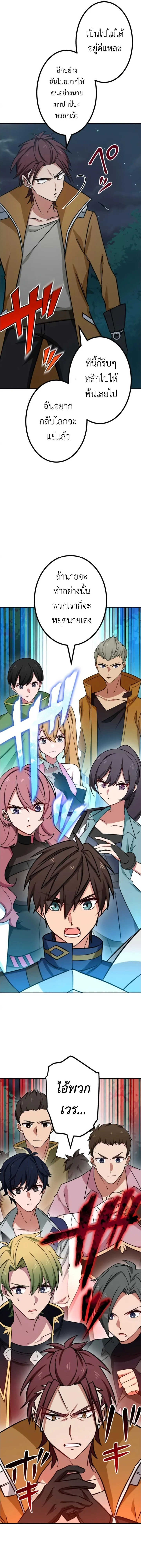 The Strongest Assassin Gets Transferred To Another World With His Whole Class ตอนที่ ตอนที่ 14 รูปที่ 15