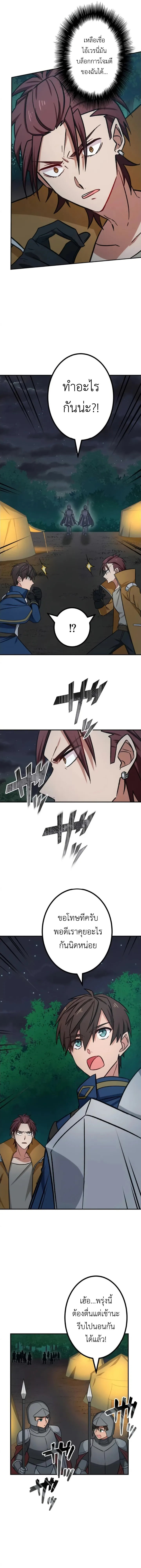 The Strongest Assassin Gets Transferred To Another World With His Whole Class ตอนที่ ตอนที่ 14 รูปที่ 17