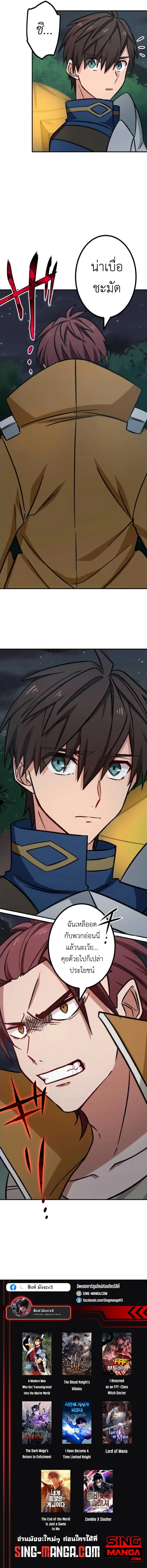 The Strongest Assassin Gets Transferred To Another World With His Whole Class ตอนที่ ตอนที่ 14 รูปที่ 18