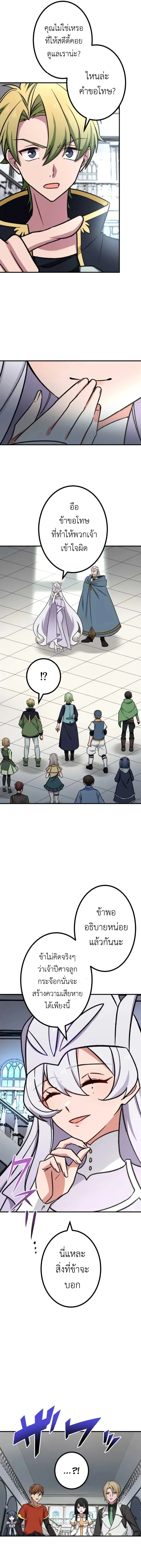 The Strongest Assassin Gets Transferred To Another World With His Whole Class ตอนที่ ตอนที่ 14 รูปที่ 2