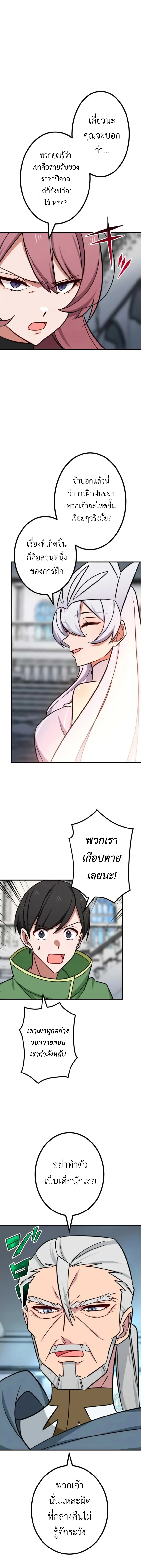 The Strongest Assassin Gets Transferred To Another World With His Whole Class ตอนที่ ตอนที่ 14 รูปที่ 3