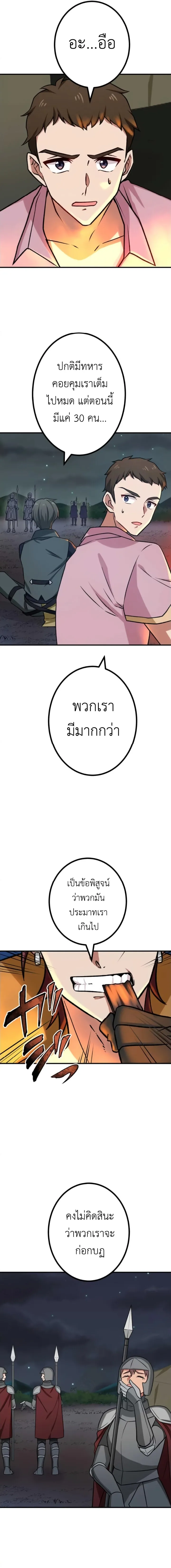 The Strongest Assassin Gets Transferred To Another World With His Whole Class ตอนที่ ตอนที่ 14 รูปที่ 8