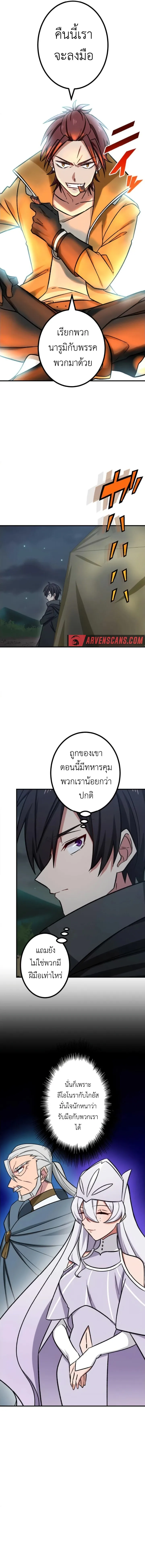 The Strongest Assassin Gets Transferred To Another World With His Whole Class ตอนที่ ตอนที่ 14 รูปที่ 9