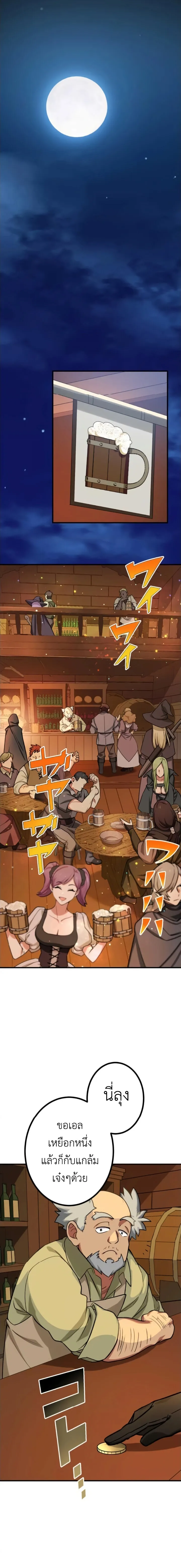 The Strongest Assassin Gets Transferred To Another World With His Whole Class ตอนที่ ตอนที่ 15 รูปที่ 10