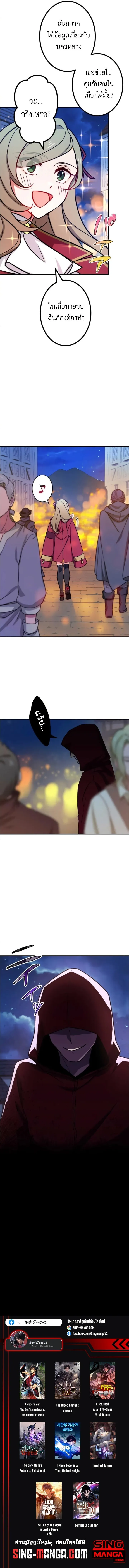 The Strongest Assassin Gets Transferred To Another World With His Whole Class ตอนที่ ตอนที่ 15 รูปที่ 16