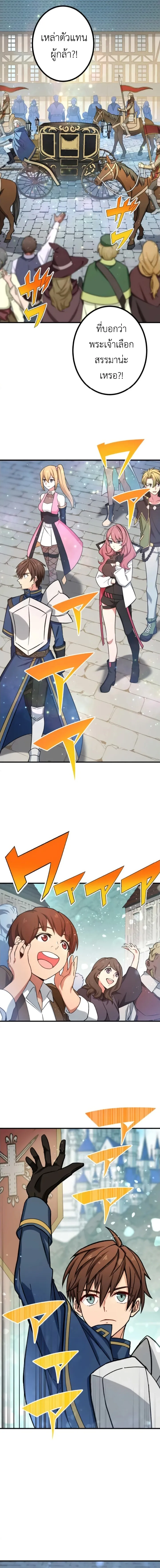 The Strongest Assassin Gets Transferred To Another World With His Whole Class ตอนที่ ตอนที่ 15 รูปที่ 3