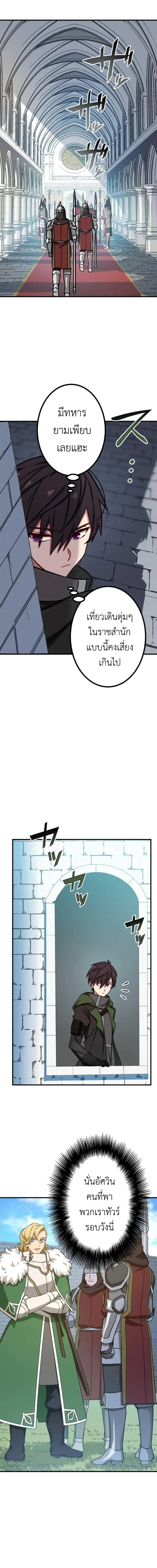 The Strongest Assassin Gets Transferred To Another World With His Whole Class ตอนที่ ตอนที่ 15 รูปที่ 7