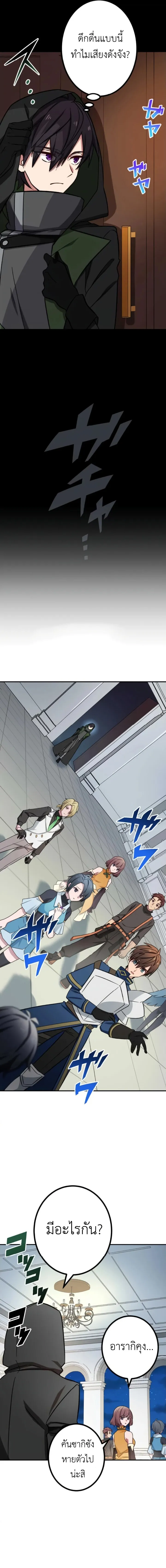 The Strongest Assassin Gets Transferred To Another World With His Whole Class ตอนที่ ตอนที่ 16 รูปที่ 2