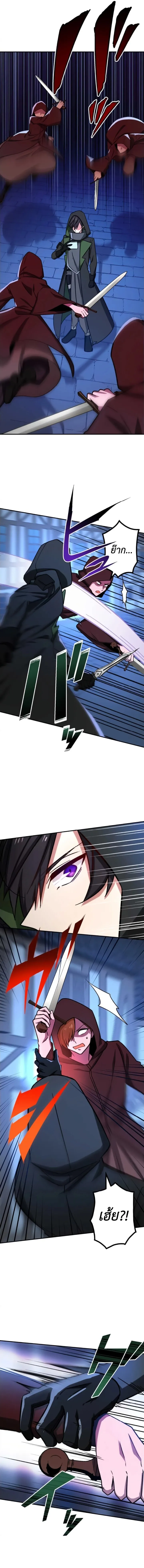 The Strongest Assassin Gets Transferred To Another World With His Whole Class ตอนที่ ตอนที่ 16 รูปที่ 6