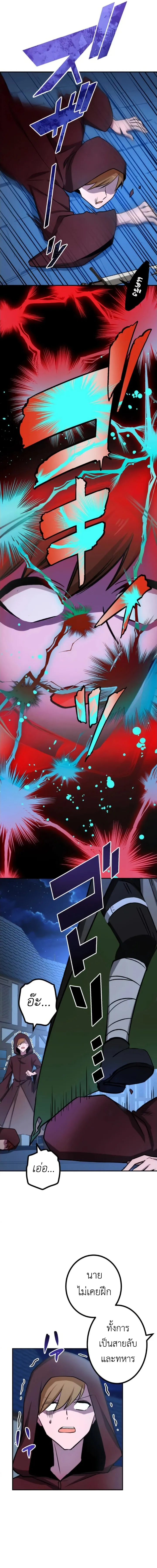 The Strongest Assassin Gets Transferred To Another World With His Whole Class ตอนที่ ตอนที่ 16 รูปที่ 8