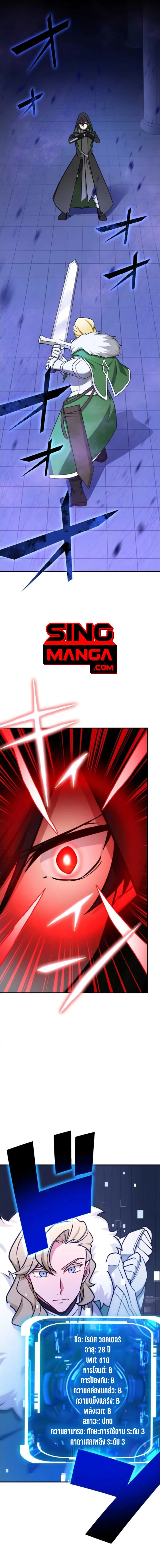 The Strongest Assassin Gets Transferred To Another World With His Whole Class ตอนที่ ตอนที่ 17 รูปที่ 1