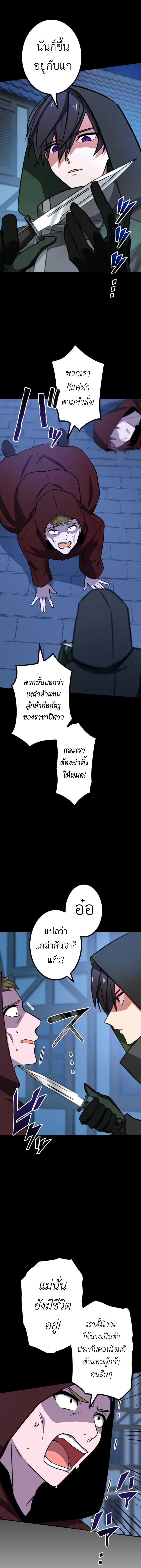 The Strongest Assassin Gets Transferred To Another World With His Whole Class ตอนที่ ตอนที่ 17 รูปที่ 11