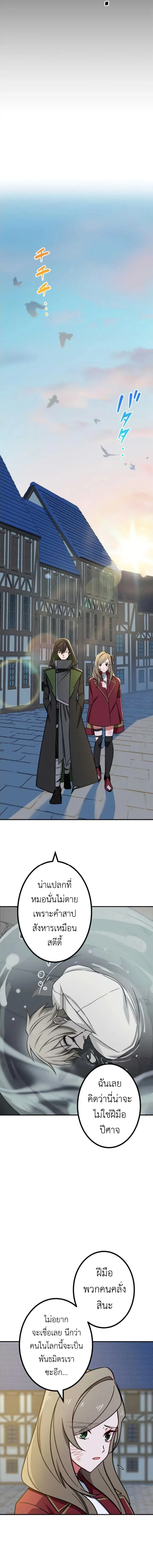 The Strongest Assassin Gets Transferred To Another World With His Whole Class ตอนที่ ตอนที่ 17 รูปที่ 12