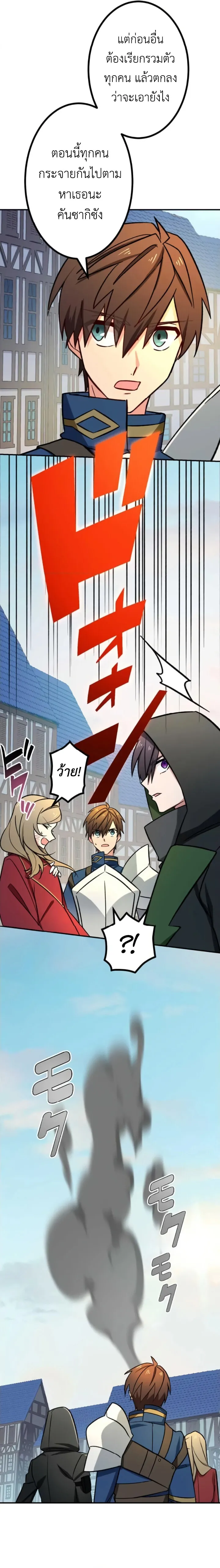 The Strongest Assassin Gets Transferred To Another World With His Whole Class ตอนที่ ตอนที่ 17 รูปที่ 17