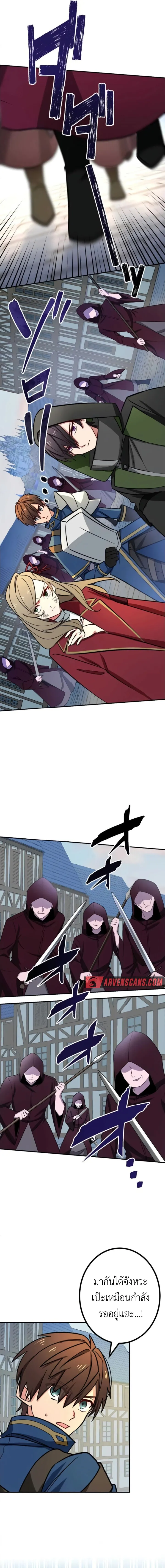 The Strongest Assassin Gets Transferred To Another World With His Whole Class ตอนที่ ตอนที่ 17 รูปที่ 18