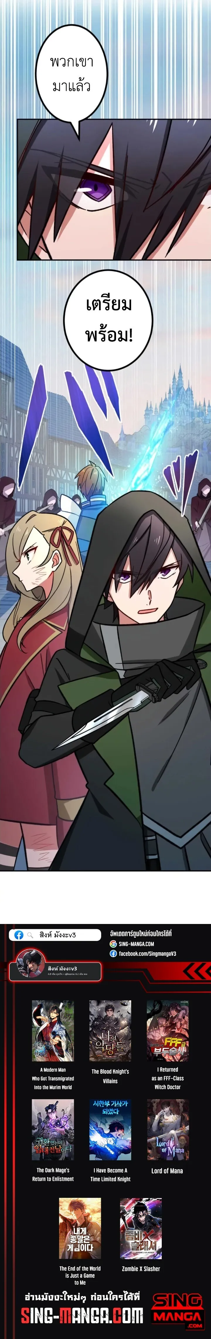 The Strongest Assassin Gets Transferred To Another World With His Whole Class ตอนที่ ตอนที่ 17 รูปที่ 19