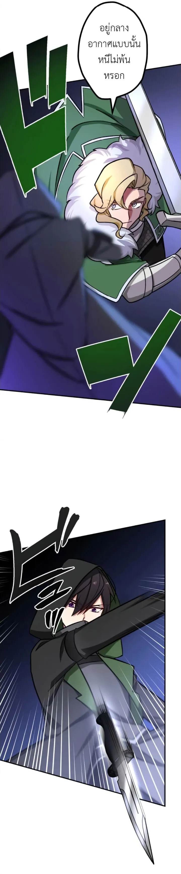 The Strongest Assassin Gets Transferred To Another World With His Whole Class ตอนที่ ตอนที่ 17 รูปที่ 5