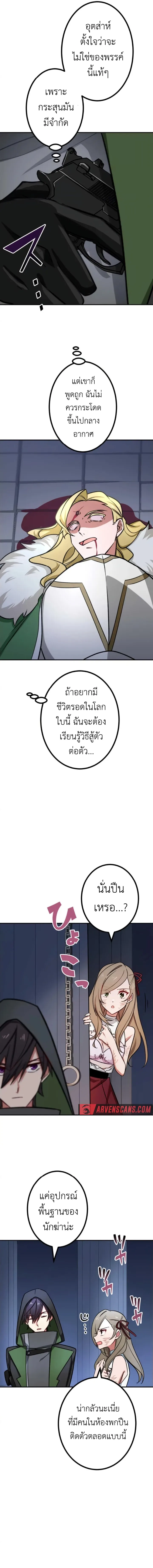 The Strongest Assassin Gets Transferred To Another World With His Whole Class ตอนที่ ตอนที่ 17 รูปที่ 8