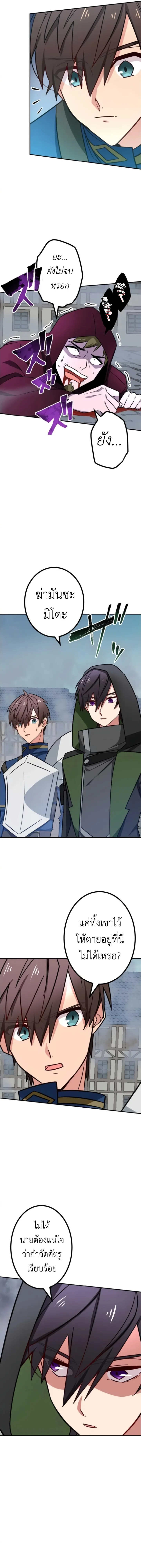 The Strongest Assassin Gets Transferred To Another World With His Whole Class ตอนที่ ตอนที่ 18 รูปที่ 10