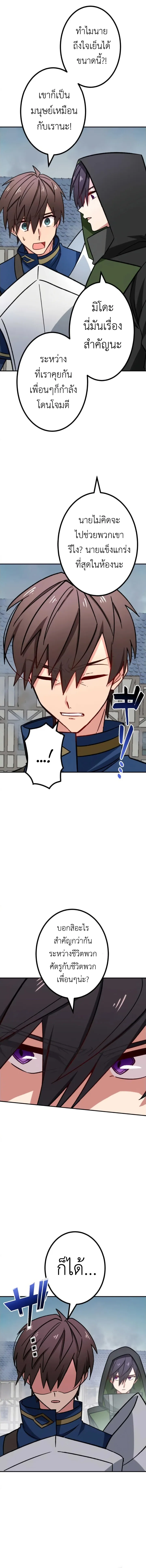 The Strongest Assassin Gets Transferred To Another World With His Whole Class ตอนที่ ตอนที่ 18 รูปที่ 11