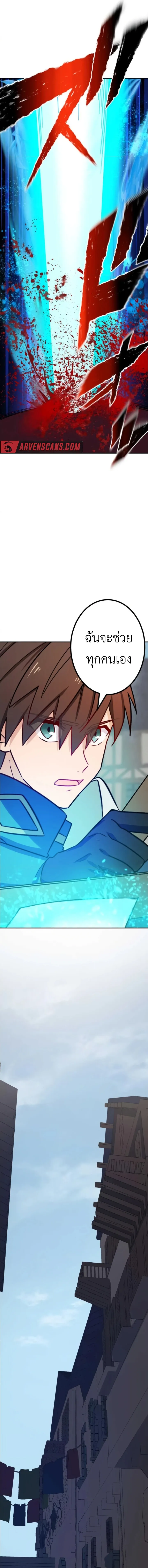 The Strongest Assassin Gets Transferred To Another World With His Whole Class ตอนที่ ตอนที่ 18 รูปที่ 12