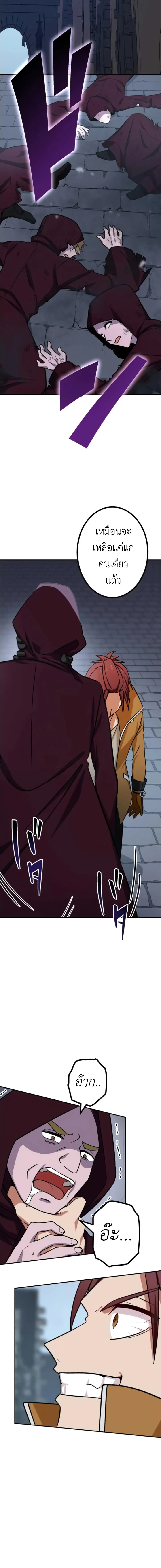 The Strongest Assassin Gets Transferred To Another World With His Whole Class ตอนที่ ตอนที่ 18 รูปที่ 13