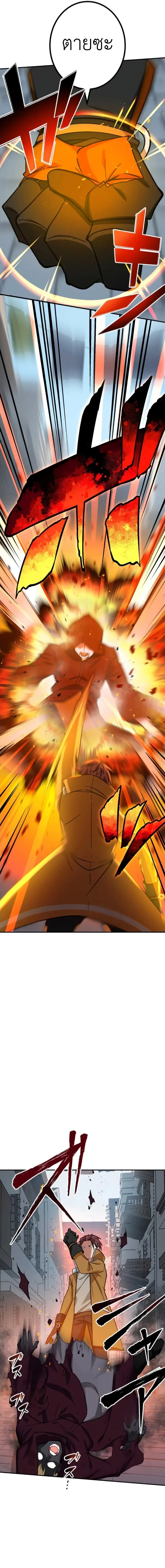 The Strongest Assassin Gets Transferred To Another World With His Whole Class ตอนที่ ตอนที่ 18 รูปที่ 14