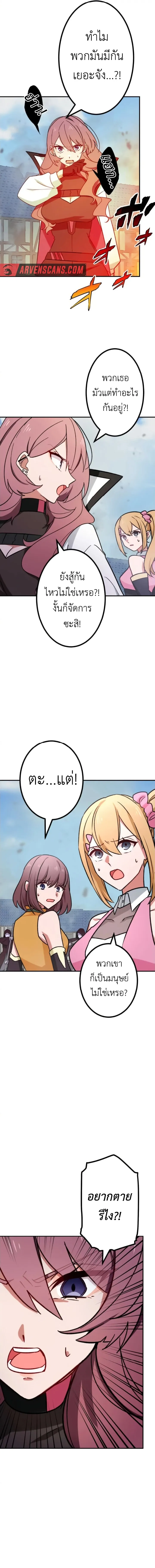 The Strongest Assassin Gets Transferred To Another World With His Whole Class ตอนที่ ตอนที่ 18 รูปที่ 16