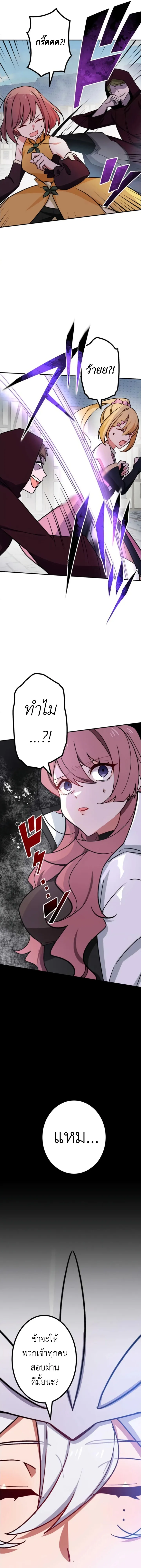 The Strongest Assassin Gets Transferred To Another World With His Whole Class ตอนที่ ตอนที่ 18 รูปที่ 17