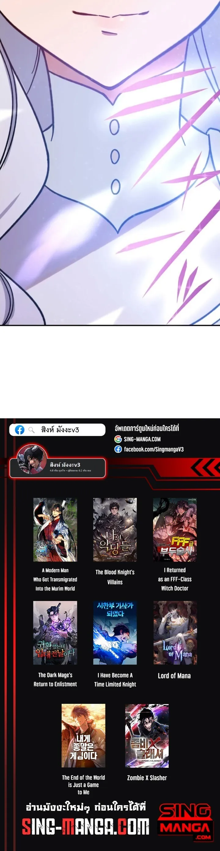 The Strongest Assassin Gets Transferred To Another World With His Whole Class ตอนที่ ตอนที่ 18 รูปที่ 18