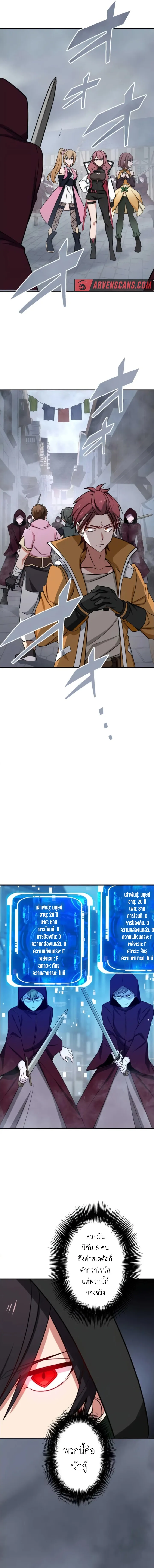 The Strongest Assassin Gets Transferred To Another World With His Whole Class ตอนที่ ตอนที่ 18 รูปที่ 2