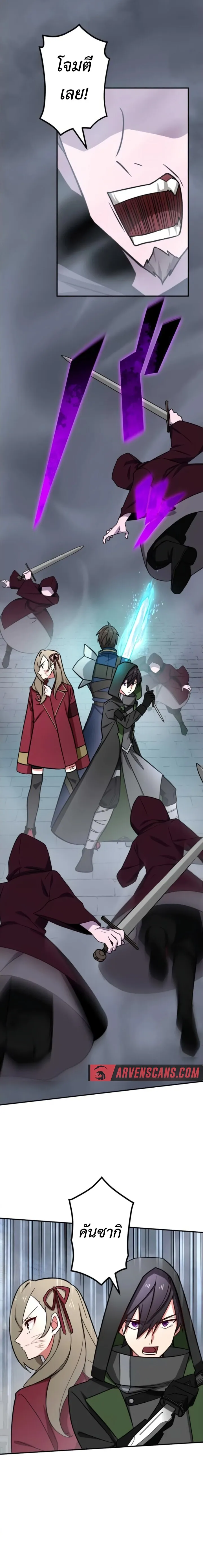 The Strongest Assassin Gets Transferred To Another World With His Whole Class ตอนที่ ตอนที่ 18 รูปที่ 3