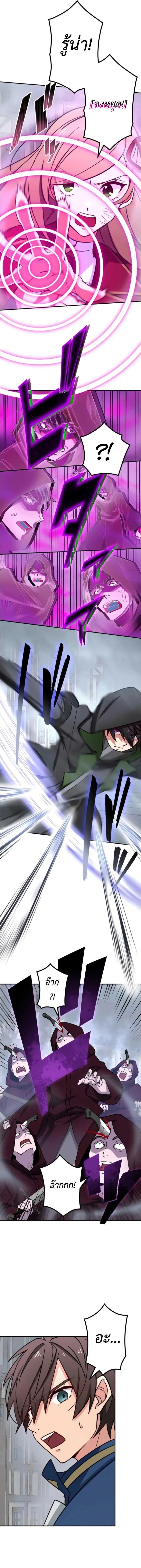 The Strongest Assassin Gets Transferred To Another World With His Whole Class ตอนที่ ตอนที่ 18 รูปที่ 4