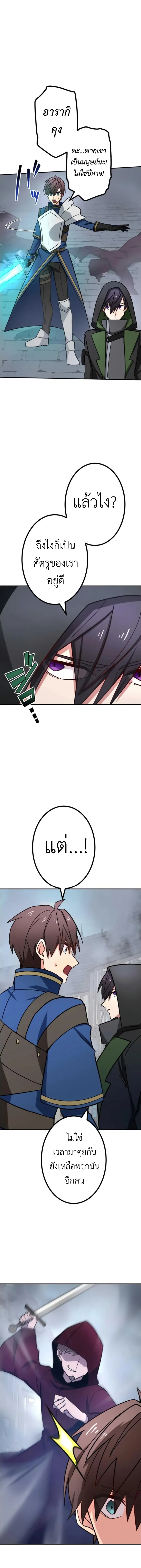 The Strongest Assassin Gets Transferred To Another World With His Whole Class ตอนที่ ตอนที่ 18 รูปที่ 5