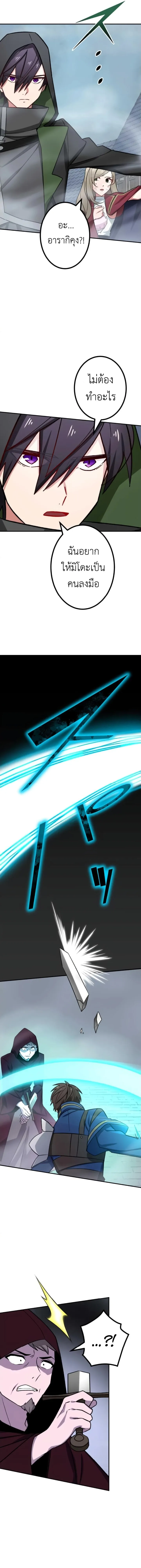 The Strongest Assassin Gets Transferred To Another World With His Whole Class ตอนที่ ตอนที่ 18 รูปที่ 7