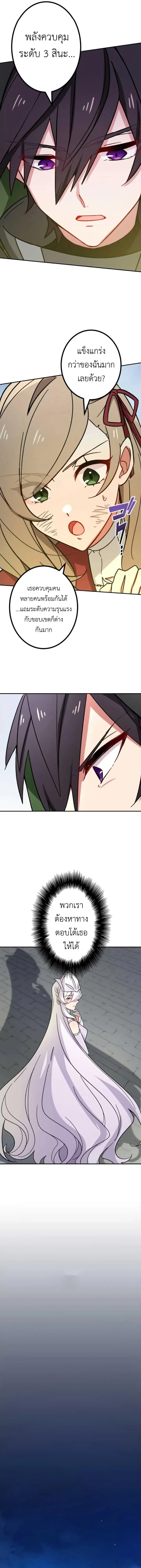 The Strongest Assassin Gets Transferred To Another World With His Whole Class ตอนที่ ตอนที่ 19 รูปที่ 10
