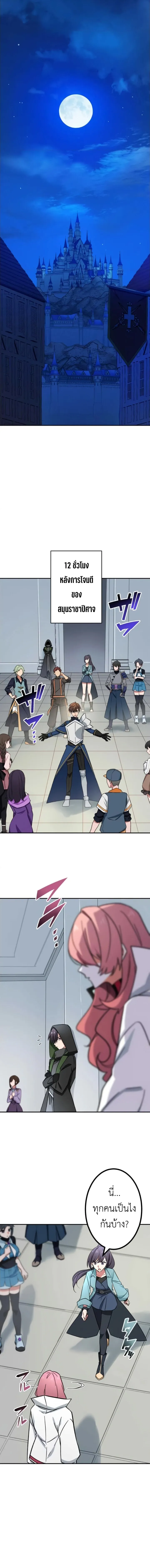 The Strongest Assassin Gets Transferred To Another World With His Whole Class ตอนที่ ตอนที่ 19 รูปที่ 11