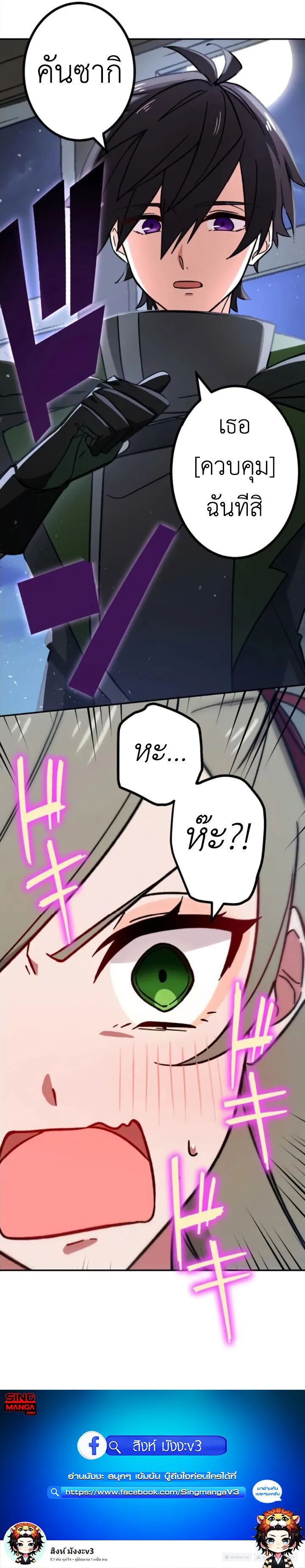 The Strongest Assassin Gets Transferred To Another World With His Whole Class ตอนที่ ตอนที่ 19 รูปที่ 18