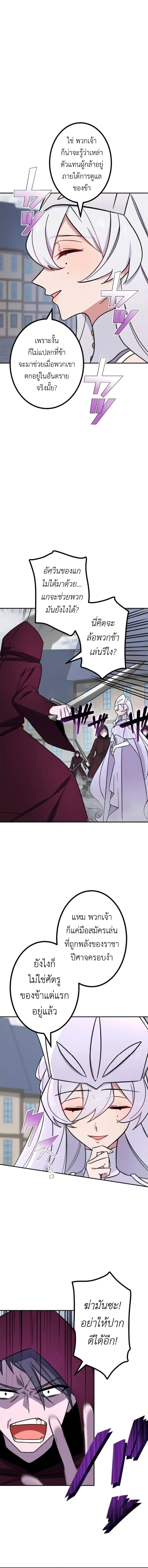 The Strongest Assassin Gets Transferred To Another World With His Whole Class ตอนที่ ตอนที่ 19 รูปที่ 2