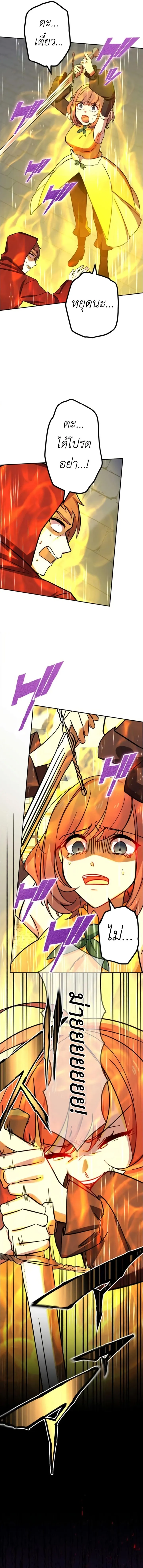 The Strongest Assassin Gets Transferred To Another World With His Whole Class ตอนที่ ตอนที่ 19 รูปที่ 8